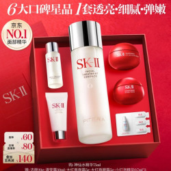 SK-II 神仙水精华液75ml礼盒水乳化妆品全套护肤品套装sk2生日礼物女士