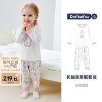 DOMIAMIA 儿童家居服套装