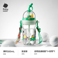 babycare 霸王龙投篮玩乐水杯-500mL安波绿
