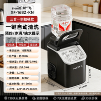 新飞 制冰机家用商用全自动冰块机方冰台式30/35kg  26年新款自清洁-可定时