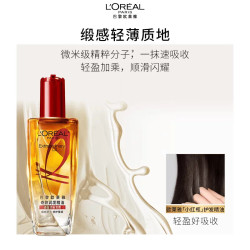 巴黎欧莱雅 奇焕润发精油小红瓶柔顺护理干枯发滋养烫染受损尝鲜装