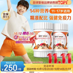 善存 多种维生素矿物质 青少年维生素  多维120片