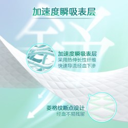 乐而雅 花王乐而雅零触感超薄日夜用卫生巾姨妈巾晚安睡裤任选