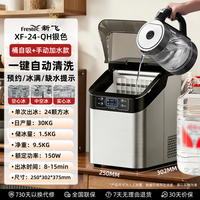 新飞 制冰机家用商用全自动冰块机方冰台式30/35kg