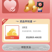 「ThinkPad京东自营旗舰店」关注有礼2京豆
