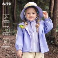 欧孕 儿童三合一外套 紫色