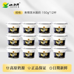 小西牛 青稞黑米老酸奶藏之宝高原谷物酸奶青海特产 150g