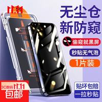 京喜 适用iPhone18Promax钢化膜苹果17手机膜iPhone16新款15/14/13无尘仓秒贴膜pm豪华【1片装