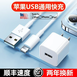 猎弗蒙 iphone14充电器头5W适用苹果13pro数据线12plus 认证/快充