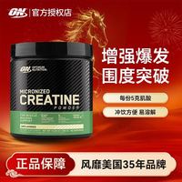 奥普帝蒙 高纯度肌酸 300g