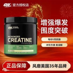 奥普帝蒙 高纯度肌酸 300g