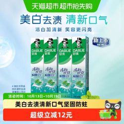 好来 淘金币9.63 DARLIE好来 清新双效牙膏200g*4