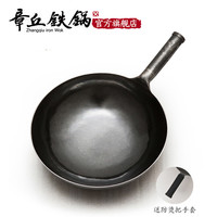 章丘铁锅 正宗手工锻打铁锅无涂层物理不粘锅炒锅熟铁锅炒菜锅厨房锅具宗师古法原色(未干烧30cm