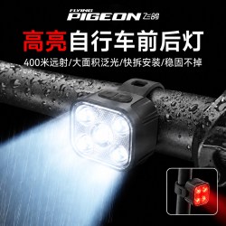 飞鸽 自行车夜间照明灯山地公路车单车前灯强光夜间骑行灯后尾骑行装备