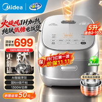 美的 26年新品 纯钛低糖 电饭煲 MB-HC5072TL