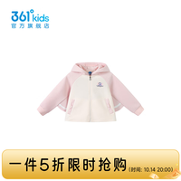 361° 童装女童连帽针织外套2026年秋季新款小童外套 扇贝粉