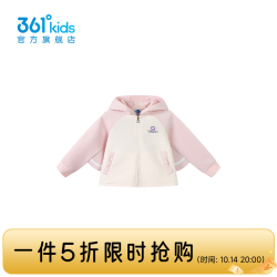 361° 童装女童连帽针织外套2026年秋季新款小童外套 扇贝粉