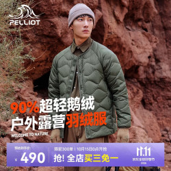 伯希和 轻薄羽绒服男款鹅绒秋冬外套女保暖防风冲锋衣内胆12340836绿XL