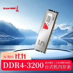 长城 16GB DDR4 3200MT/s频率 台式机电脑内存条海神鲨系列银色马甲