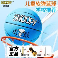史努比 篮球橡胶篮球学生篮球5号球