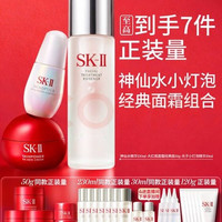 SK-II 神仙水230ml面霜50g小灯泡30ml化妆品护肤品套装sk2生日礼物女士