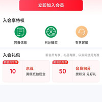 京东 悦诗风吟自营旗舰店 入会10京豆