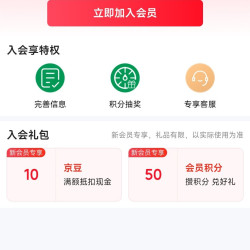 京东 悦诗风吟自营旗舰店 入会10京豆