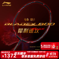 李宁 4UG6-锋影800Power