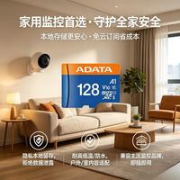 威刚 TF卡256g内存卡 家用监控摄像头专用 行车记录仪内存卡128G高速卡