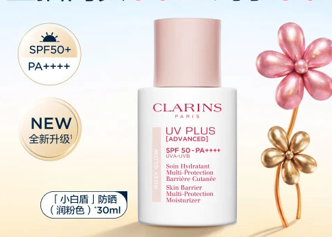 娇韵诗 轻透隔离防晒乳30ml（赠30ml 到手共60ml）