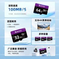 紫光闪存 行车记录仪高速存储tf卡内存卡监控摄像头128g车载SD卡移动