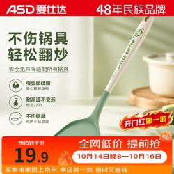 爱仕达 硅胶锅铲汤勺食品级耐高温不粘锅炒锅平底锅汤锅厨具铲勺 食品级/耐高温-硅胶铲
