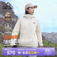 伯希和 冲锋衣三合一女秋冬登山防风防水外套125301064白2X