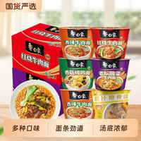 白象 方便面泡面经典红烧老坛酸菜牛肉面整箱桶装宿舍宵夜速食品