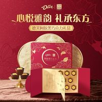 德芙 11月到期介意慎拍德芙X东阿阿胶联名 黑巧克力礼盒140g万圣节礼物