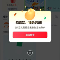 京东 肝净生活圈关注2京豆+每日发帖2京豆