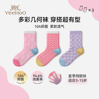 英氏 儿童10A抗菌中筒袜 3双