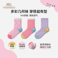 英氏 儿童10A抗菌中筒袜 3双