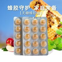 哲库林 Zirkulin德国哲库林无糖蜂胶清凉润喉薄糖27年3月到期1盒30粒