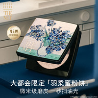 芭比波朗 羽柔定妆蜜粉饼#11大都会限定 （赠橘子霜15ml*3+橘子霜7ml*1）
