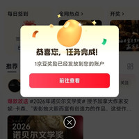 京东 图书圈 每日签到领京豆