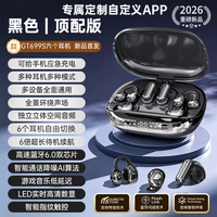 智国者 蓝牙耳机2026最新款耳夹式+半入耳+入耳式无线超长续航大容量运动跑步骑车久戴不痛