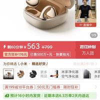 小米 耳夹式耳机 新品上新全新形态 Xiaomi clip 563