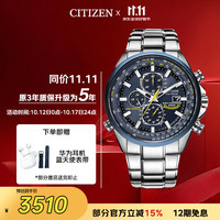 西铁城 超级空中之鹰蓝天使系列 43毫米光动能电波腕表 AT8020-54L