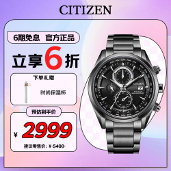 西铁城 手表男日韩表光动能黑盘日显钢带商务时尚AT8265-81E