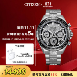西铁城 手表日韩表光动能卫星对时舒博钛时尚男表男友礼物CC4076-65A