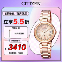 西铁城 xC系列 28毫米光动能电波腕表 EC1032-54X