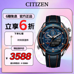西铁城 Promaster系列 46毫米光动能腕表 JW0149-10L