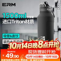 ERM 运动水杯男士大容量塑料杯tritan材质耐高温军训水壶中小学生杯子