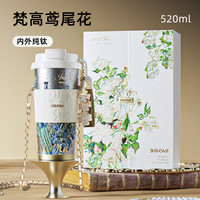 大卡 钛杯纯钛保温杯男女便携户外咖啡杯学生双饮杯子礼盒装送女友礼物